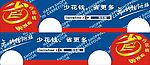 家乐福标志车身广告