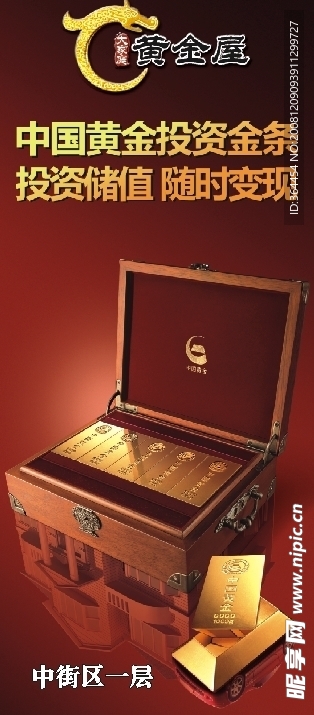 中国黄金