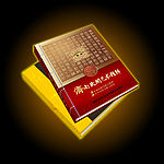 文化艺术画册封面  书籍包装（原创）