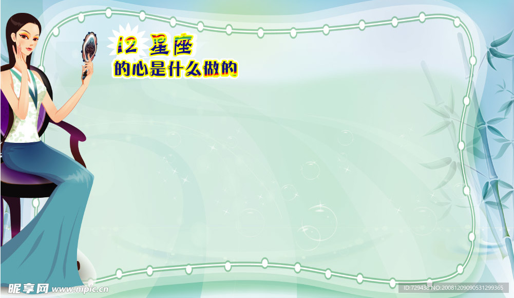 浪漫背景