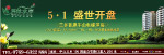 房地产广告