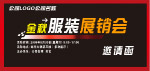 邀请函