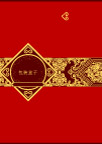 礼品包装盒子1
