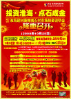 报广