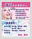 诚美专业美容卡