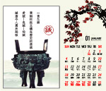 台历