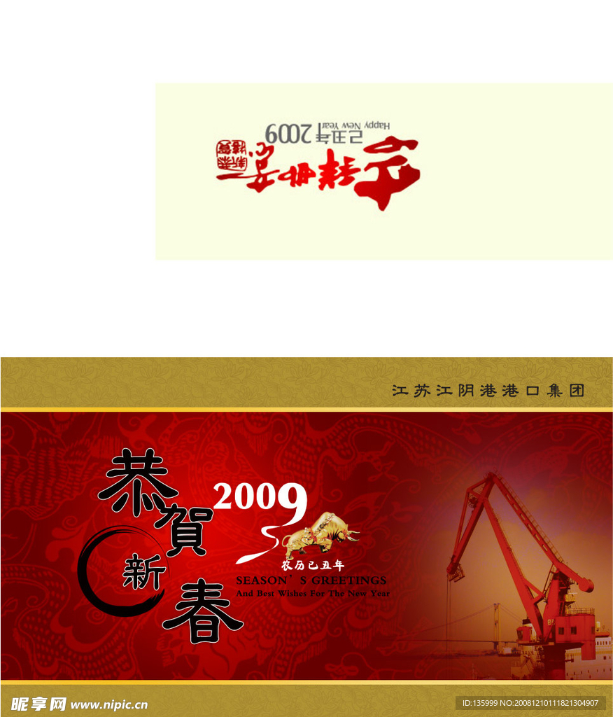 2009年贺卡