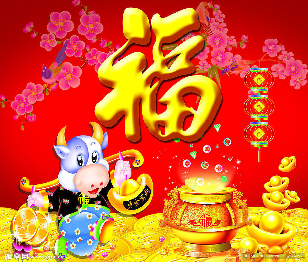 金牛送福