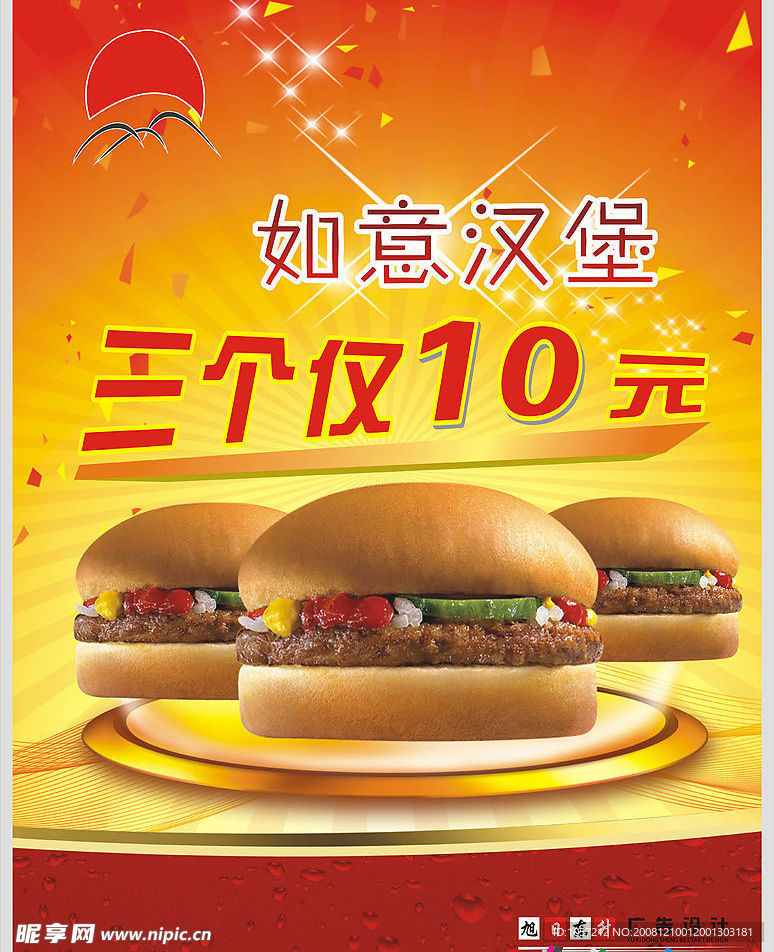 汉堡