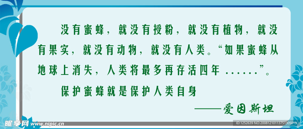 名言