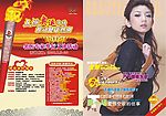 杂志封面