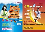 门诊广告