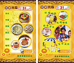 餐厅灯箱