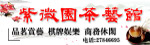 茶叶广告