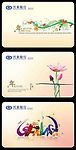 兴业银行2009年贺卡