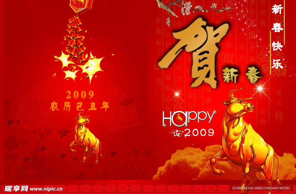 新年贺卡