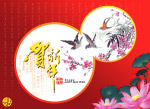 春节