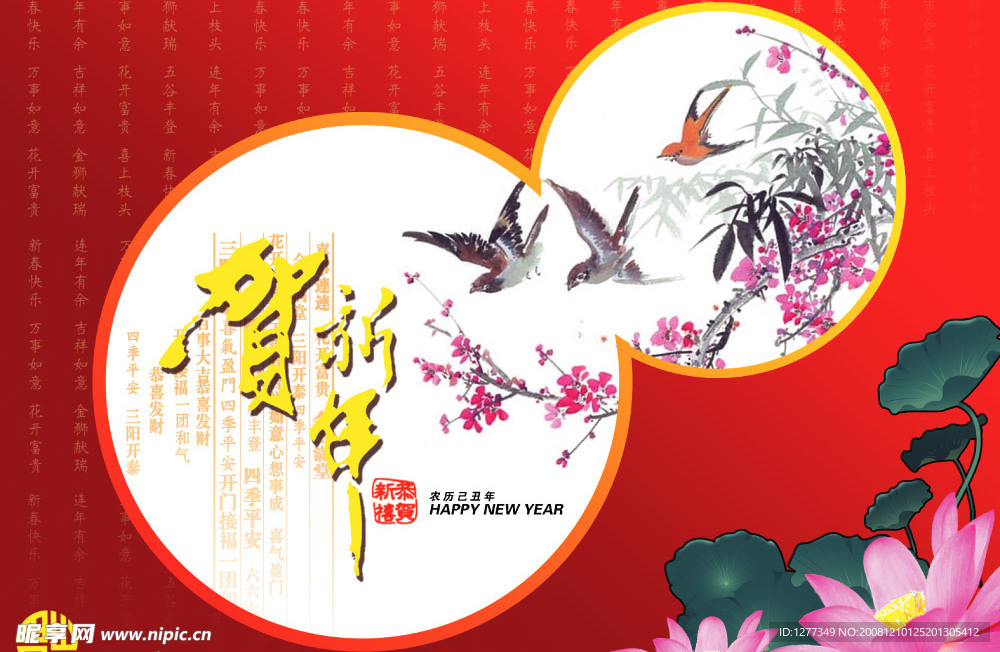 春节