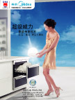 美的消毒柜