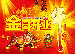 超市吊旗