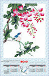 2010年花鸟挂历