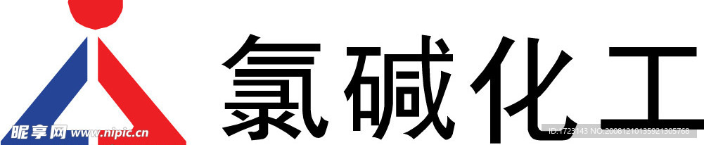 氯碱化工
