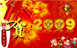 牛年贺卡  2009年童子送福