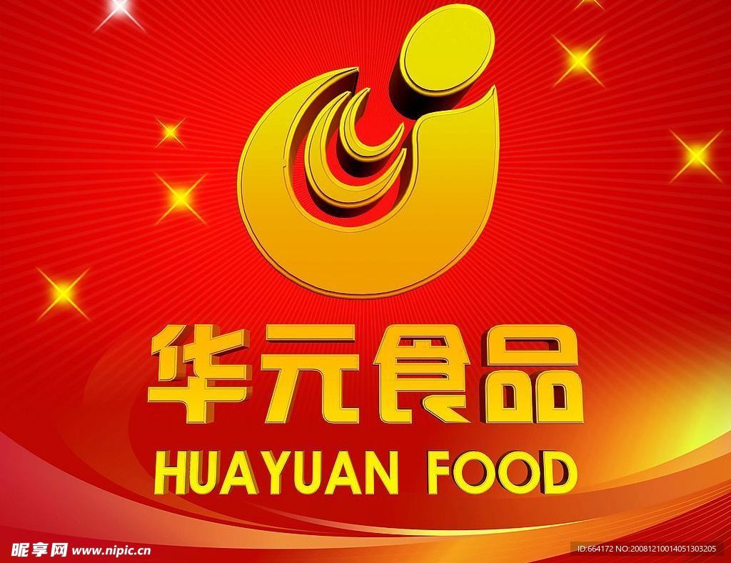 华元食品