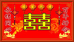 婚宴牌