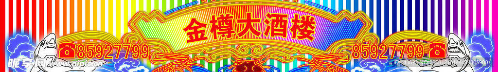 霓红灯设计