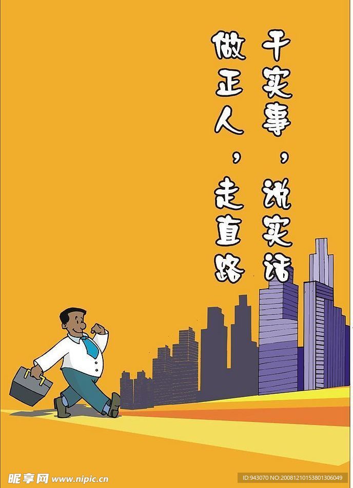 企业标语