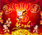 春节素材新年素材 2009年