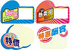 新品上市牌