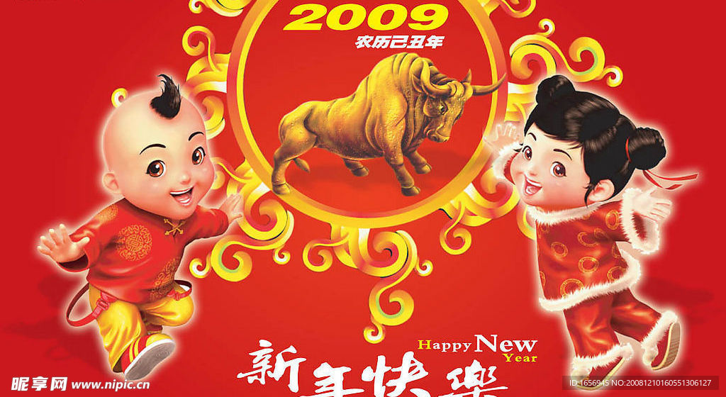 新年快乐