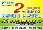 联通宽带