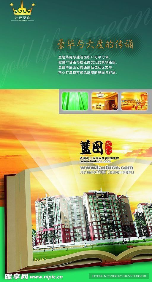 翻开的书