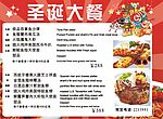 圣诞节大餐