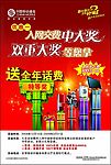 新年新移动 今年礼更旺 四大优惠贺新春