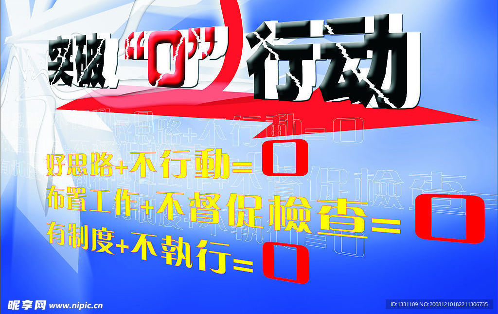 公司海报