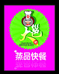 美食LOGO