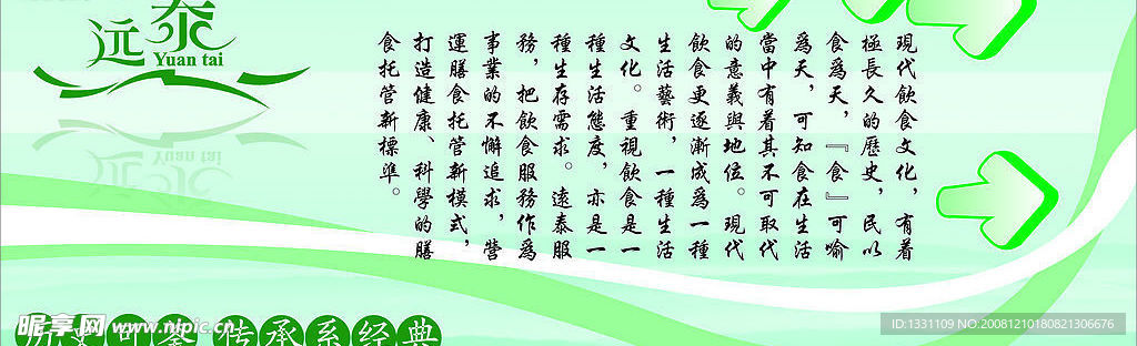 公司海报
