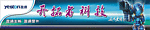 盈通显卡广告