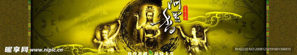 茶叶包装