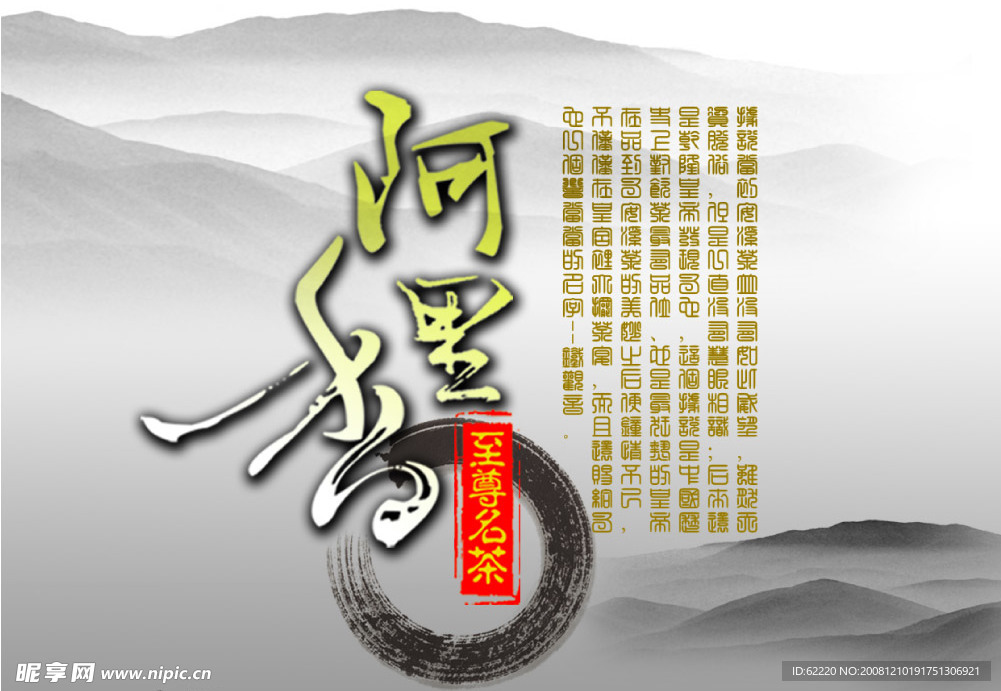 茶叶包装