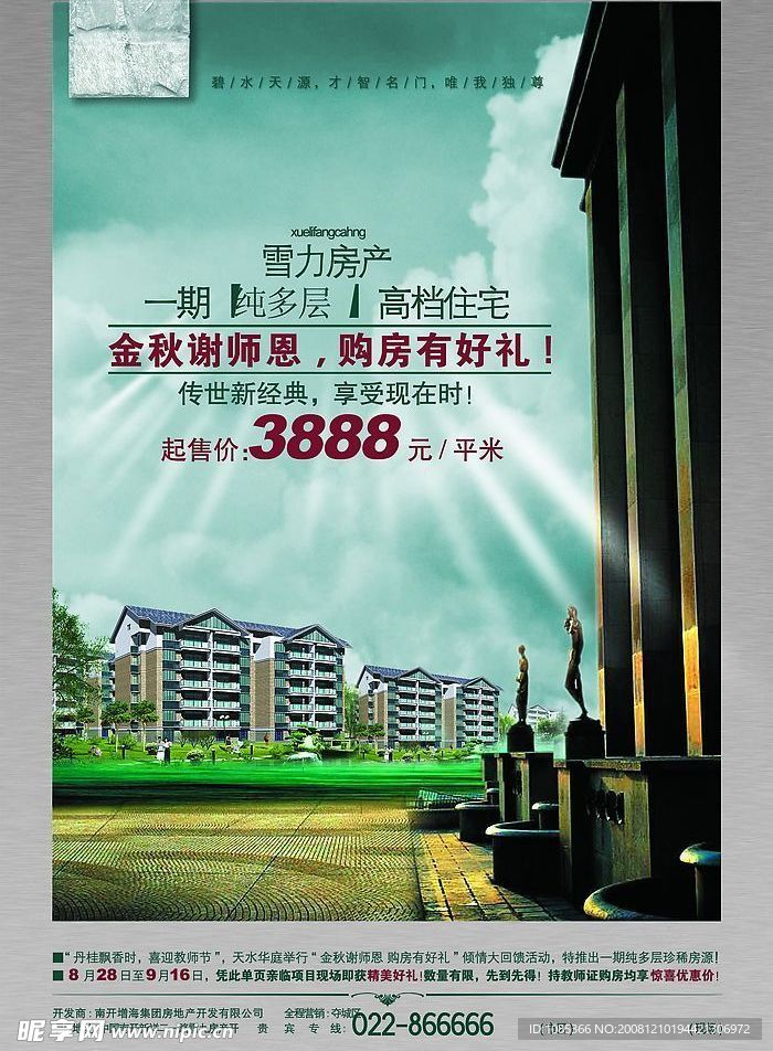房地产PSD