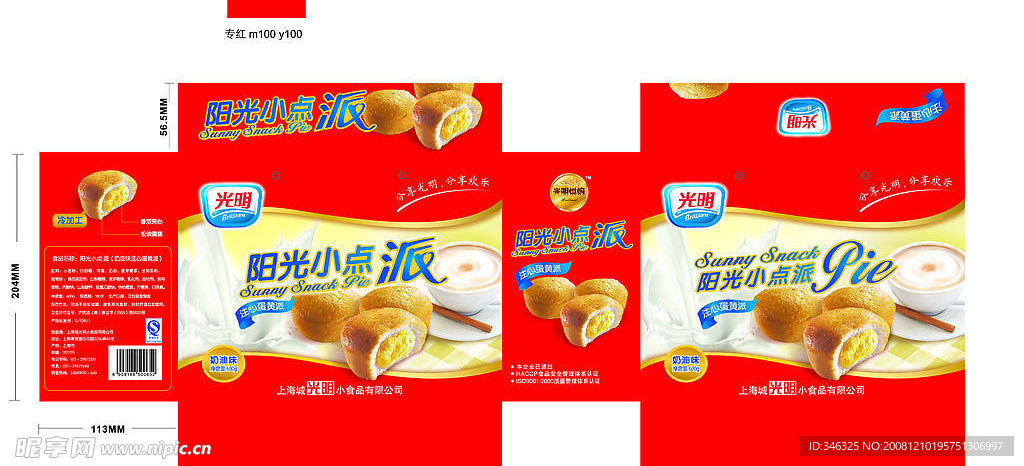 蛋黄派礼盒