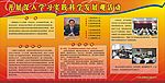 发展观宣传栏