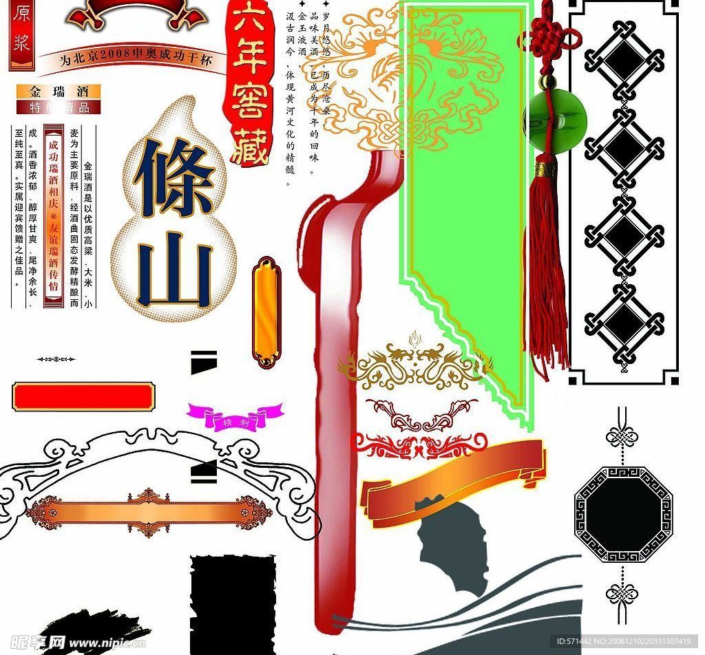 小装饰