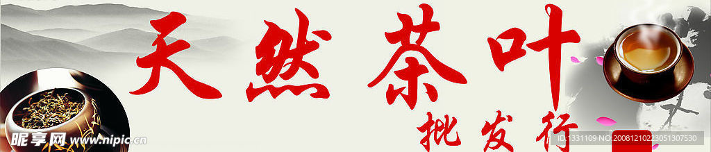 茶庄喷画
