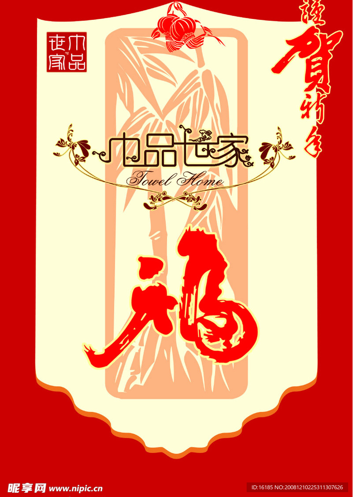 挂历设计素材模版